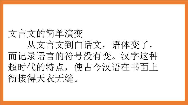 《15 自相矛盾》 课件+教案+练习+素材06