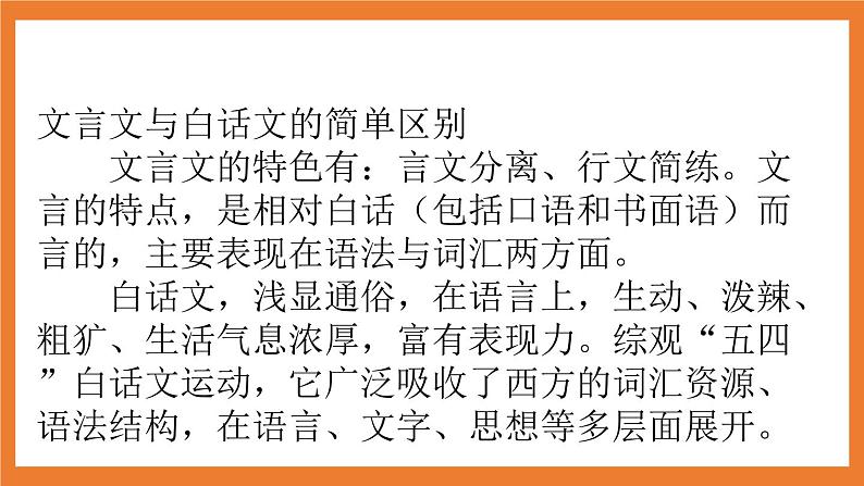 《15 自相矛盾》 课件+教案+练习+素材07