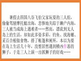 《习作：神奇的探险之旅》课件+教案