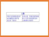 《习作：神奇的探险之旅》课件+教案