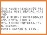 《語(yǔ)文園地六》課件+教案