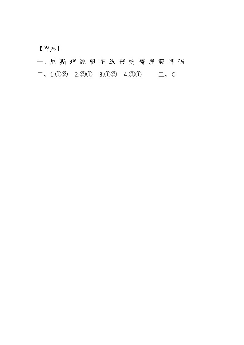《18 威尼斯的小艇》 课件+教案+练习+素材03