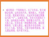 《18 威尼斯的小艇》 课件+教案+练习+素材