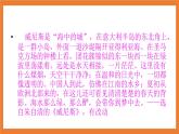 《18 威尼斯的小艇》 课件+教案+练习+素材