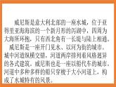 《18 威尼斯的小艇》 课件+教案+练习+素材