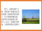 《19 牧场之国》 课件+教案+练习+素材