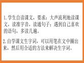 《19 牧场之国》 课件+教案+练习+素材