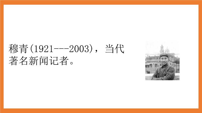 《20 金字塔》 课件+教案+练习+素材06