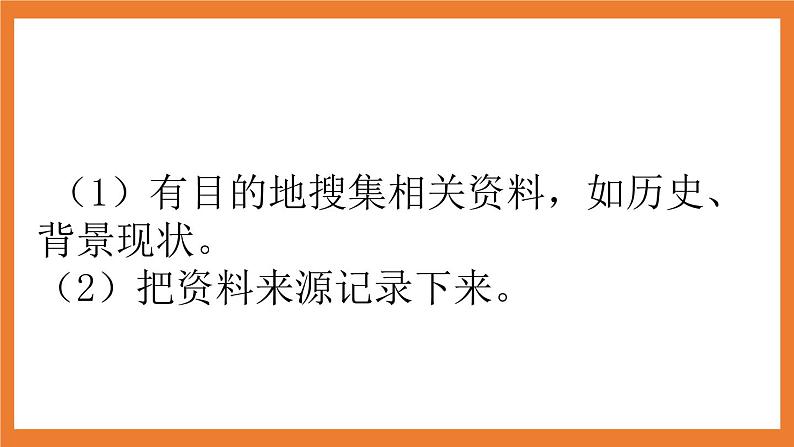 《习作：中国的世界文化遗产》课件+教案06
