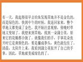 《23 童年的发现》 课件+教案+练习+素材
