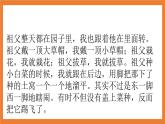 《23 童年的发现》 课件+教案+练习+素材
