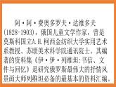 《23 童年的发现》 课件+教案+练习+素材