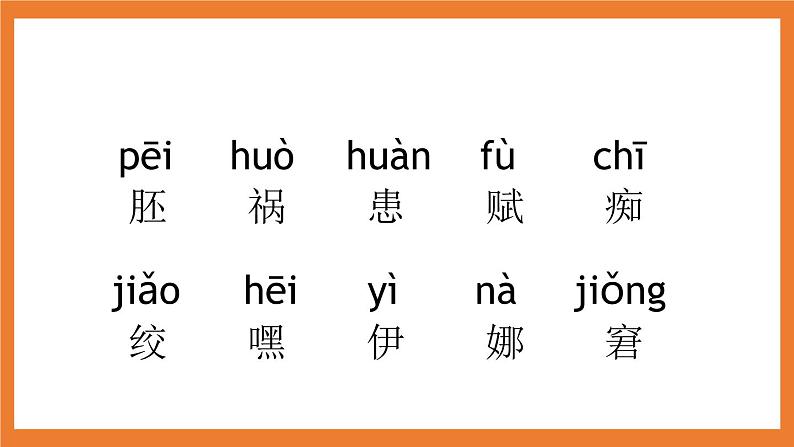 《23 童年的发现》 课件+教案+练习+素材07