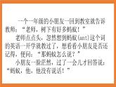 《口語交際：我們都來講笑話》課件+教案