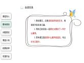 “精彩极了”和“糟糕透了”精品课件+教案
