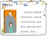 人教小学语文部编版五年级下第一单元——第二课《祖父的园子》【课件+教案】