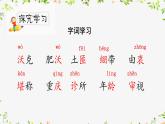 人教小学语文部编版五年级下第四单元——第十一课《军神》【课件+教案】