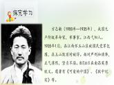 人教小学语文部编版五年级下第四单元——第十二课《清贫》【课件+教案】