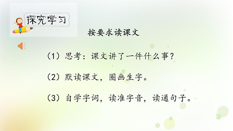 《清贫》课时课件（教案匹配版）第6页