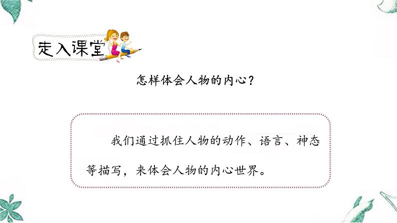 《语文园地四》第一课时（教案匹配版）第2页