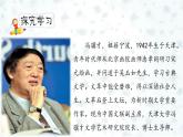 人教小学语文部编版五年级下第五单元——第十四课《刷子李》【课件+教案】