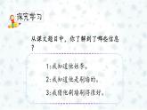 人教小学语文部编版五年级下第五单元——第十四课《刷子李》【课件+教案】