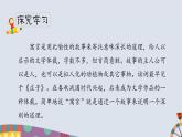 人教小学语文部编版五年级下第六单元—第十五课《自相矛盾》【课件+教案】
