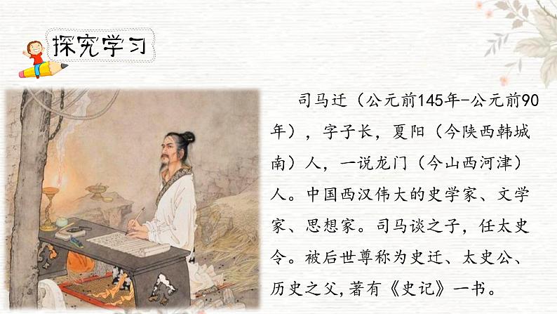 《田忌赛马》第一课时教案匹配版第4页