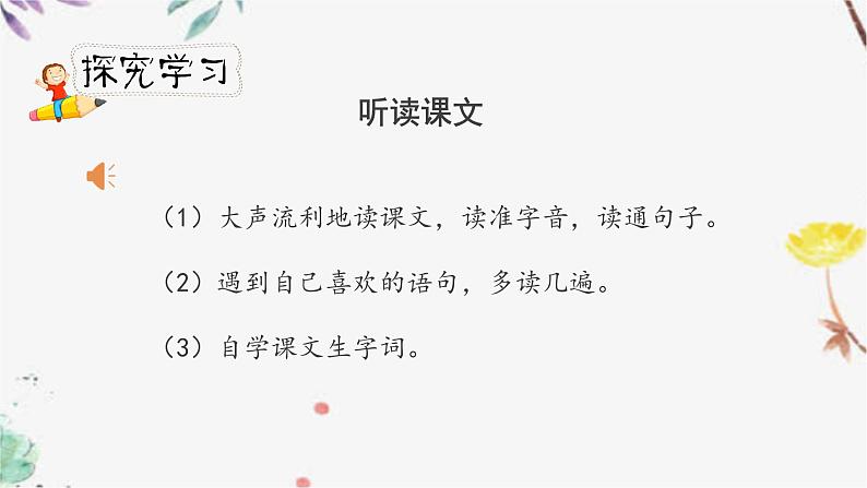 人教小学语文部编版五年级下第六单元—第十七课《跳水》【课件+教案】06