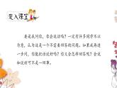 人教小学语文部编版五年级下第八单元—第二十一课《杨氏之子》【课件+教案】