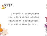 人教小学语文部编版五年级下第八单元—第二十一课《杨氏之子》【课件+教案】