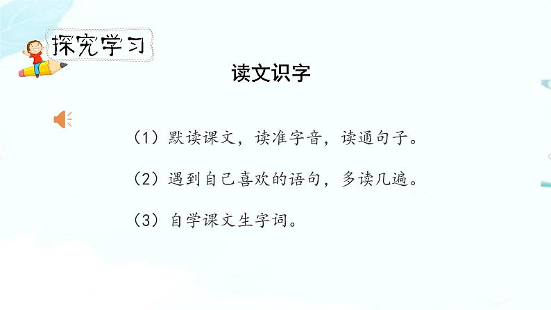 《手指》第一课时教案匹配版第5页