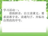 二上 12 坐井观天 课件