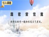 二上 20 雾在哪里 课件