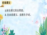 二上 20 雾在哪里 课件