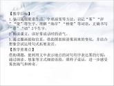 二上20《雾在哪里》课件