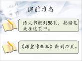 二上20《雾在哪里》课件