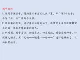 二上20《雾在哪里》课件