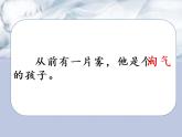 二上20《雾在哪里》课件