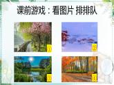 二下22《小毛虫》说课课件