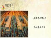人教小学语文部编版五年级下第七单元—习作《中国的世界文化遗产》【课件+教案】