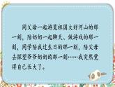 五下习作：那一刻，我长大了 课件