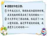 五下习作：那一刻，我长大了 课件