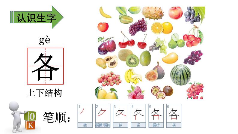 一下 3 一个接一个 课件第5页