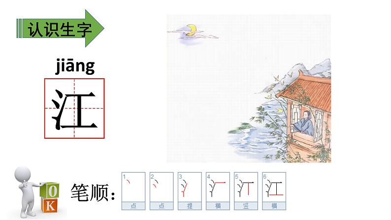 一下 吃水不忘挖井人 课件第8页