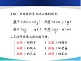 四年级下册21《芦花鞋》课件