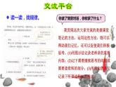 部编版统编版六年级语文上册《语文园地七》课件