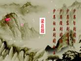 统编版五上第13课《少年中国说》课件