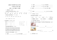 广东省惠州市2022-2023学年第一学期一年级语文期中试题（含答案）