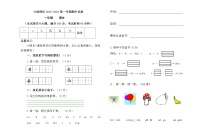 贵州省六盘水市六枝特区实验小学2022-2023学年一年级上学期11月期中语文试题